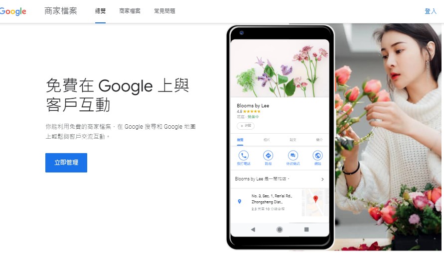 如何在 2022 年使用“Google 我的商家”獲得更多客戶